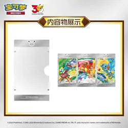2026 Pokemon PTCG S-Chinese First partner Pokemon 30th Anniversary Celebration - Image 4
