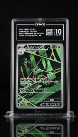 2025 POKEMON JPN SV10-GLORY OF TEAM ROCKET ART RARE TEAM ROCKET'S SPIDOPS TAG 10 - Image 1