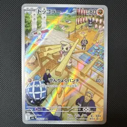 Timburr 109/101 Sv6 Transformation Mask Art Rare Holo Japanese Pokemon TCG 80 HP - Image 1