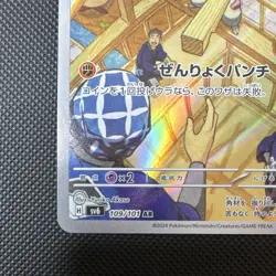 Timburr 109/101 Sv6 Transformation Mask Art Rare Holo Japanese Pokemon TCG 80 HP - Image 3