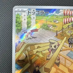 Timburr 109/101 Sv6 Transformation Mask Art Rare Holo Japanese Pokemon TCG 80 HP - Image 4