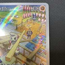 Timburr 109/101 Sv6 Transformation Mask Art Rare Holo Japanese Pokemon TCG 80 HP - Image 5