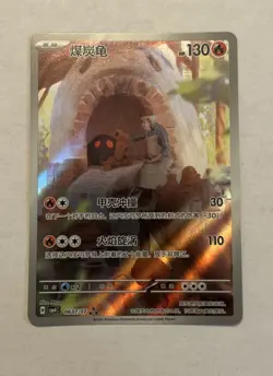 Torkoal 0607/07 AR Full Art Rare cbb4C [Chinese Gem Pack 4] NM/MINT Pokemon TCG - Image 1