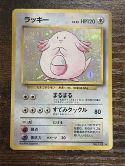 Chansey NO. 113 Holo Rare Base Set Pokemon Japanese Heavily Played - Image 1