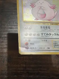 Chansey NO. 113 Holo Rare Base Set Pokemon Japanese Heavily Played - Image 2
