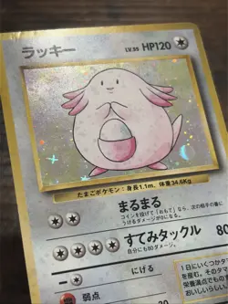 Chansey NO. 113 Holo Rare Base Set Pokemon Japanese Heavily Played - Image 3