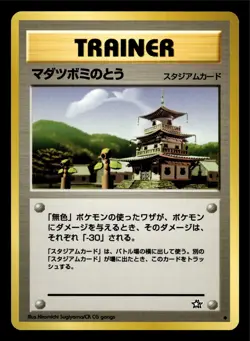 Bellsprout Tower Japanese Neo Genesis Trainer Pokemon TCG NM 2000 Vintage - Image 1