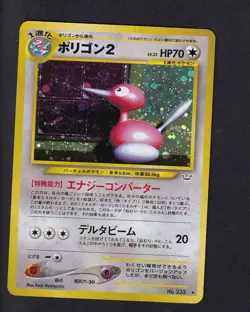 Porygon2 no. 233 Holo - Pokemon TCG Awakening Legends - Japanese - Image 1