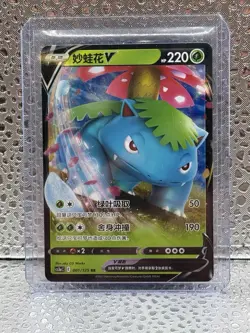 Venusaur V 001/125 - RR - Primordial Arts cs3aC Simplified Chinese Pokemon TCG - Image 1