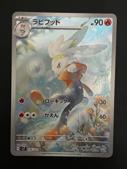 Raboot AR 106/102 Pokemon Card Japanese sv7 Stellar Miracle NM Japan - Image 1