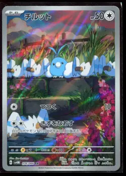Swablu 076/066 AR LP-NM SV4M Future Flash Holo Japanese Pokemon Card - Image 1