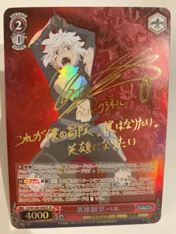 Signed Weiss Schwarz DanMachi DDM/S88-049SP SP Bell Cranel FOIL - Image 1