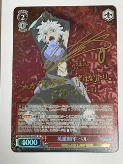 Signed Weiss Schwarz DanMachi DDM/S88-049SP SP Bell Cranel FOIL - Image 2
