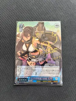Kantai Collection Nagato SP Signed Card Waifu Weiss Schwarz Set Japanese - Image 1