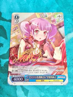 Love Live BanG Dream Weiss Schwarz Akko Udagawa Sign Card SP Nurse - Image 1
