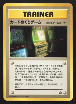 Card-Flip Game Neo Genesis LP Japanese Pokemon Card TCG - Image 1