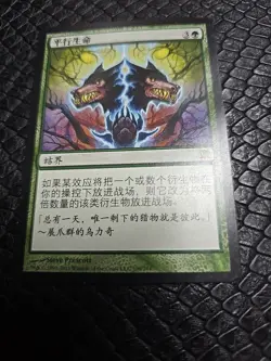 Parallel Lives - Innistrad - Regular - Near Mint - Image 1