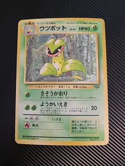 Victreebel No. 071 Jungle Holo Rare 1997 Pokemon Japanese Card LP/MP - Image 1