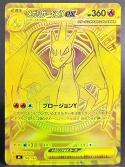 Pokemon Mega Charizard Y ex MUR 766/742 Japanese Start DecK 100 001/100 - Image 1