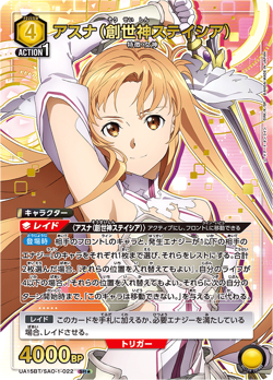 UNION ARENA UA15BT/SAO-1-022 Asuna Parallel SR Sword Art Online - Image 1