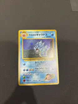 Giovanni's Gyarados No. 130 Japanese Holo - TCG Pokemon - Image 1