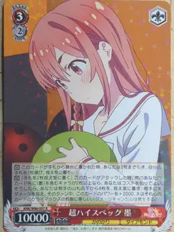 Weiss Schwarz Rent A Girlfriend KNK/W86-057R R Sumi Sakurasawa NM - Image 1