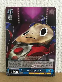 Teddie P4/S08-102 TD Weiss Schwarz Card Persona 4 - Image 1