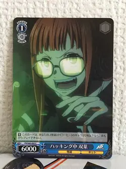Futaba Sakura P5/S45-092 Weiss Schwarz Card Persona 5 - Image 1