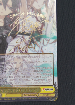 Aincrad Kirito & Asuna SSP Weiss Schwarz SAO 10th Anniversary Card Japan - Image 5