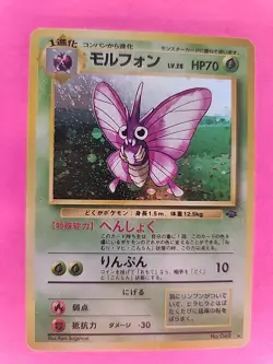 Venomoth Holo Japanese Jungle Pokemon Card WOTC - Image 1
