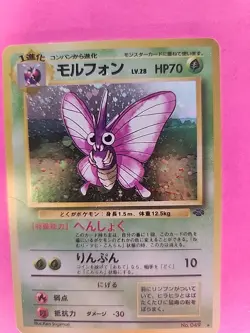 Venomoth Holo Japanese Jungle Pokemon Card WOTC - Image 2