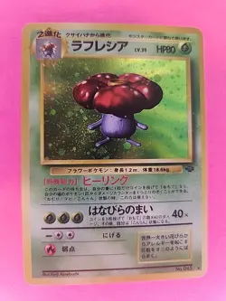 Vileplume Holo Japanese Jungle Pokemon Card WOTC - Image 1