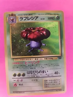 Vileplume Holo Japanese Jungle Pokemon Card WOTC - Image 2