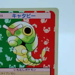 Pokemon Cards Bandai Topsun Caterpie No.010 Green Back 1995 VG Japanese f650 - Image 3