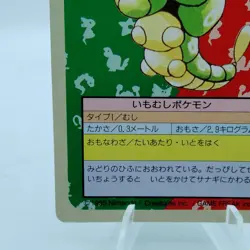 Pokemon Cards Bandai Topsun Caterpie No.010 Green Back 1995 VG Japanese f650 - Image 4