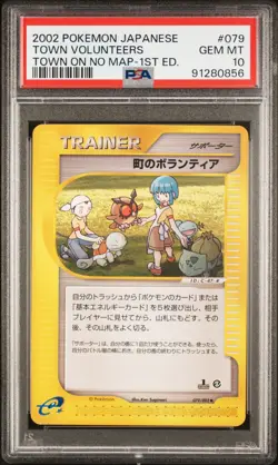 PSA 10 Pokemon 2002 Japanese Town on No Map 1st Edition Town Volunteers #079 - Image 1