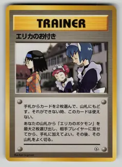 Erika's Maids Non Holo Uncommon Gym Heroes Pokemon Japanese LP - Image 1