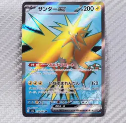 Zapdos ex 📈 Pokemon SV2a 151 Japanese 194/165 ex SR (Super Rare) Holo - Image 1