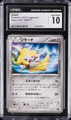 2017 POKEMON BEST OF XY JAPANESE #80 JIRACHI CGC 10 GEM MINT - Image 1