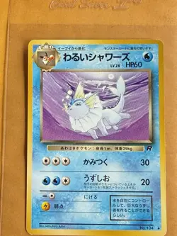 Dark Vaporeon No. 134 Team Rocket 1997 Light Played Japanese Pokemon - Image 1