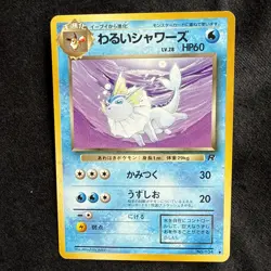 Dark Vaporeon No. 134 Team Rocket 1997 Light Played Japanese Pokemon - Image 3