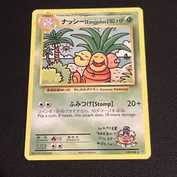 Pokemon TCG Exeggutor Evolutions 109/108 Regular Secret Rare - Image 1