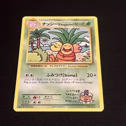 Pokemon TCG Exeggutor Evolutions 109/108 Regular Secret Rare - Image 2