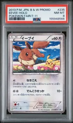 2013 POKEMON JAPANESE BLACK & WHITE PROMO POKEMON FAIR/7-11 EEVEE-HOLO PSA 8 - Image 1