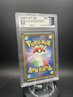 2023 Pokemon CLK Japanese - MAGIKARP #006 PSA 9 - Image 2