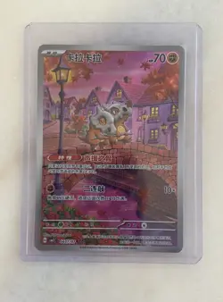 Pokemon S-Chinese Exclusive Cubone Gem Pack Vol.3 CBB3C 0407/07 - Image 1