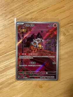 Pokemon Cubone Gem Pack Vol 3: Chinese Exclusive Full Art Rare CBB3C 0407/07 - Image 1