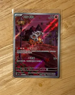 Pokemon Cubone Gem Pack Vol 3: Chinese Exclusive Full Art Rare CBB3C 0407/07 - Image 5