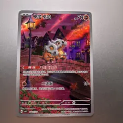 Pokemon S-Chinese Cubone 0407/07 Gem Pack Vol 3 CBB3C Exclusive - Mint #2 - Image 1