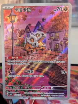 Pokemon S-Chinese Cubone 0407/07 Gem Pack Vol 3 CBB3C Exclusive-Read Description - Image 1